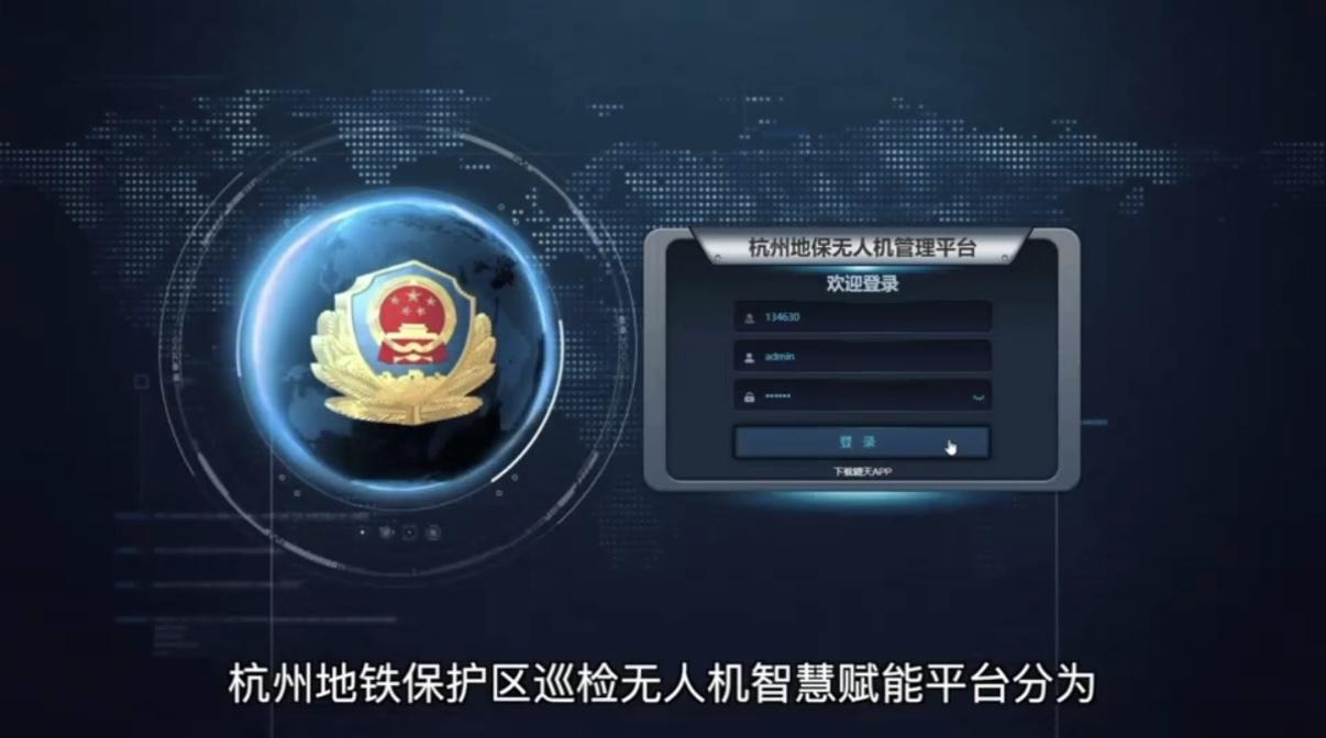 杭州地铁